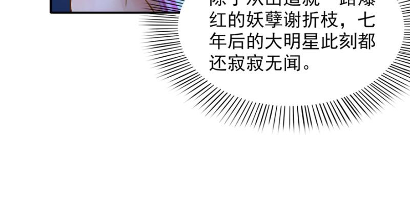 恰似寒光遇骄阳韩漫全集-第二十五话 那片星光无删减无遮挡章节图片 