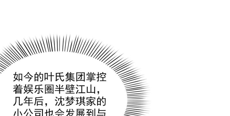 恰似寒光遇骄阳韩漫全集-第二十五话 那片星光无删减无遮挡章节图片 