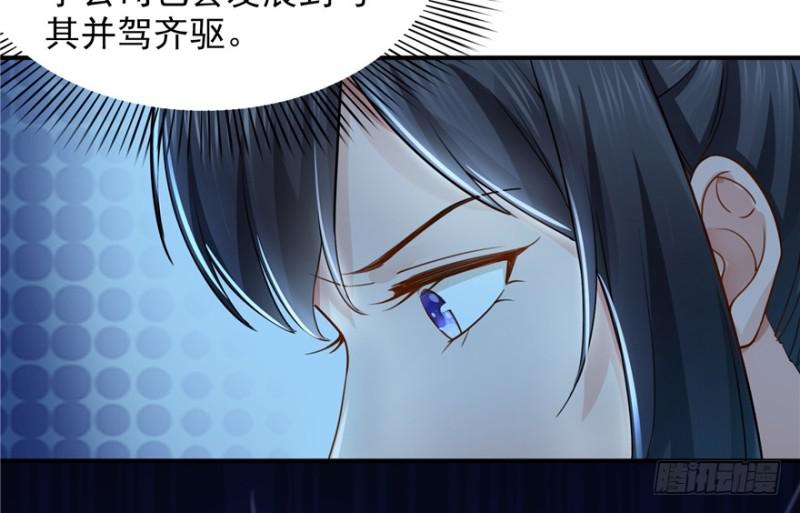 恰似寒光遇骄阳韩漫全集-第二十五话 那片星光无删减无遮挡章节图片 
