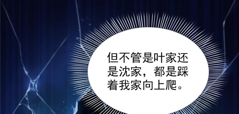 恰似寒光遇骄阳韩漫全集-第二十五话 那片星光无删减无遮挡章节图片 