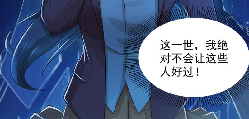 恰似寒光遇骄阳韩漫全集-第二十五话 那片星光无删减无遮挡章节图片 