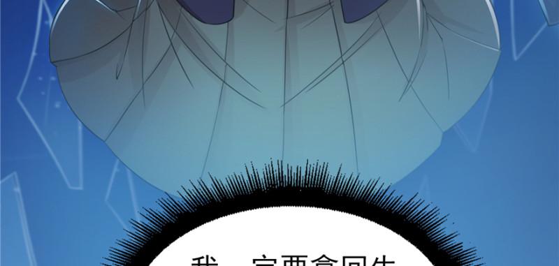 恰似寒光遇骄阳韩漫全集-第二十五话 那片星光无删减无遮挡章节图片 