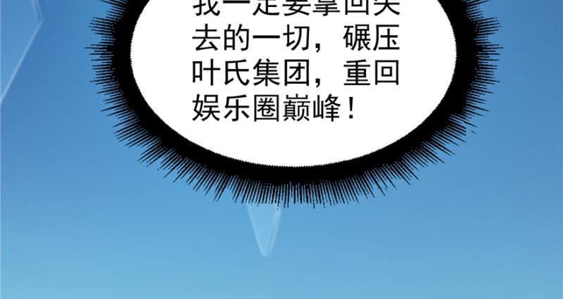 恰似寒光遇骄阳韩漫全集-第二十五话 那片星光无删减无遮挡章节图片 