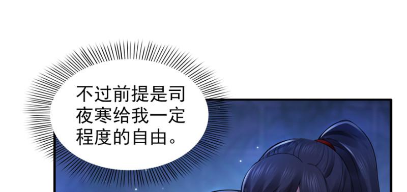 恰似寒光遇骄阳韩漫全集-第二十五话 那片星光无删减无遮挡章节图片 