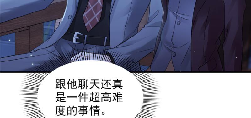 恰似寒光遇骄阳韩漫全集-第二十五话 那片星光无删减无遮挡章节图片 