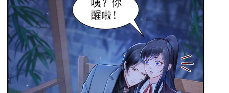 恰似寒光遇骄阳韩漫全集-第二十五话 那片星光无删减无遮挡章节图片 
