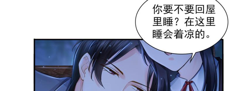恰似寒光遇骄阳韩漫全集-第二十五话 那片星光无删减无遮挡章节图片 