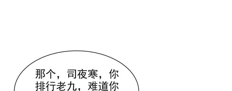 恰似寒光遇骄阳韩漫全集-第二十五话 那片星光无删减无遮挡章节图片 