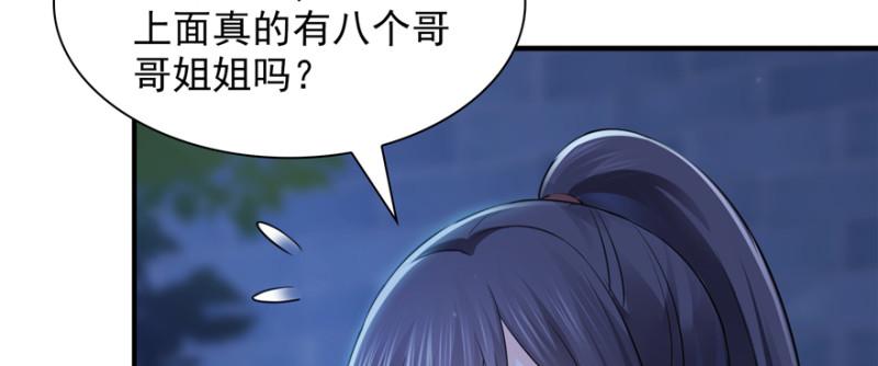 恰似寒光遇骄阳韩漫全集-第二十五话 那片星光无删减无遮挡章节图片 