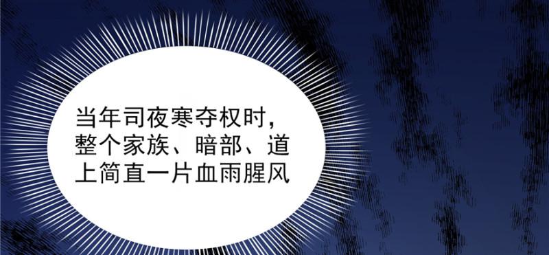 恰似寒光遇骄阳韩漫全集-第二十五话 那片星光无删减无遮挡章节图片 