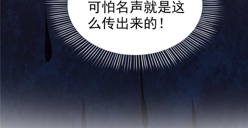 恰似寒光遇骄阳韩漫全集-第二十五话 那片星光无删减无遮挡章节图片 