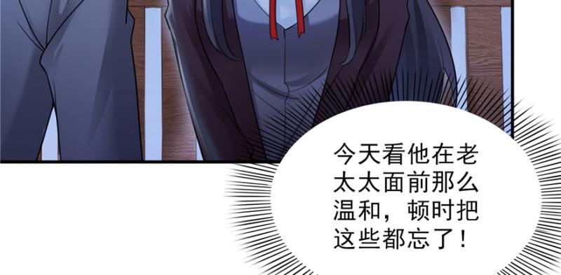 恰似寒光遇骄阳韩漫全集-第二十五话 那片星光无删减无遮挡章节图片 