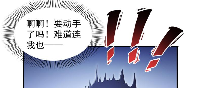 恰似寒光遇骄阳韩漫全集-第二十五话 那片星光无删减无遮挡章节图片 