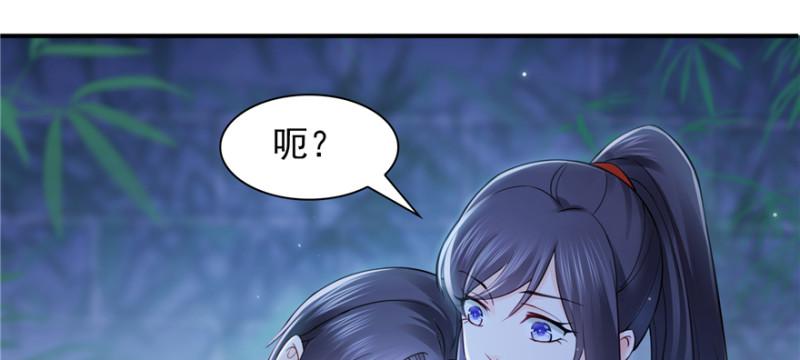 恰似寒光遇骄阳韩漫全集-第二十五话 那片星光无删减无遮挡章节图片 