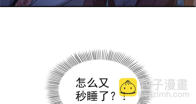 恰似寒光遇骄阳韩漫全集-第二十五话 那片星光无删减无遮挡章节图片 