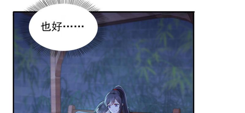 恰似寒光遇骄阳韩漫全集-第二十五话 那片星光无删减无遮挡章节图片 