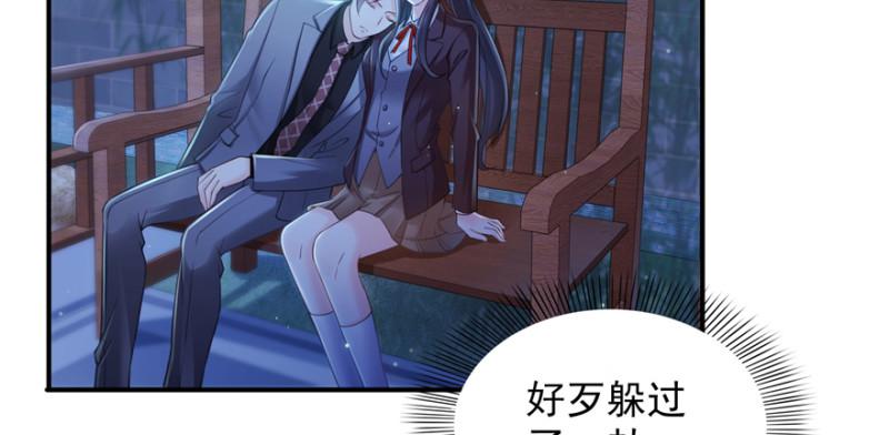 恰似寒光遇骄阳韩漫全集-第二十五话 那片星光无删减无遮挡章节图片 