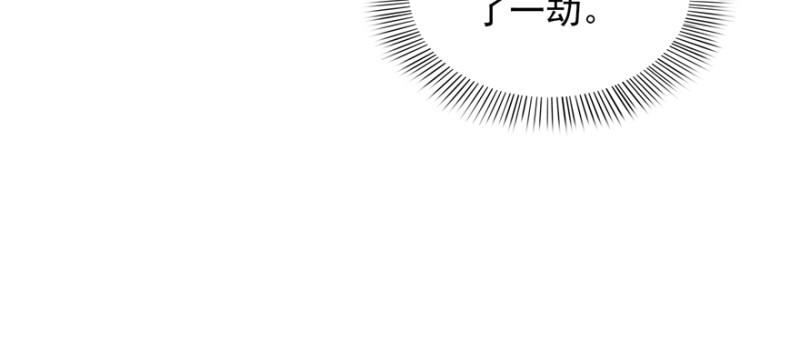 恰似寒光遇骄阳韩漫全集-第二十五话 那片星光无删减无遮挡章节图片 