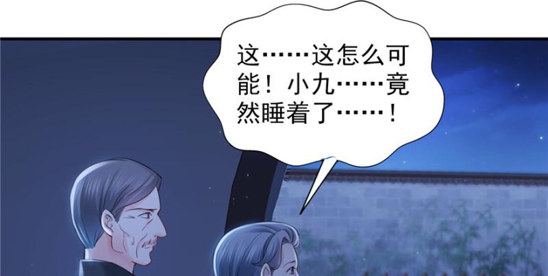 恰似寒光遇骄阳韩漫全集-第二十五话 那片星光无删减无遮挡章节图片 