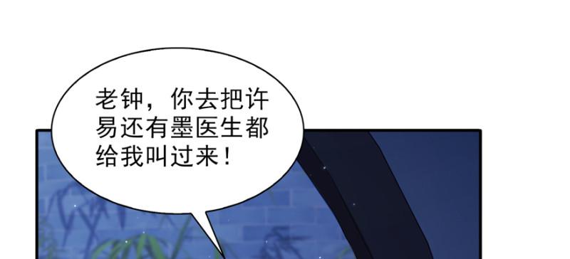 恰似寒光遇骄阳韩漫全集-第二十五话 那片星光无删减无遮挡章节图片 