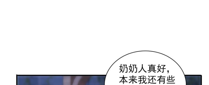 恰似寒光遇骄阳韩漫全集-第二十五话 那片星光无删减无遮挡章节图片 