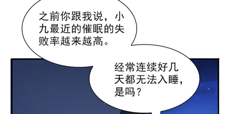 恰似寒光遇骄阳韩漫全集-第二十五话 那片星光无删减无遮挡章节图片 