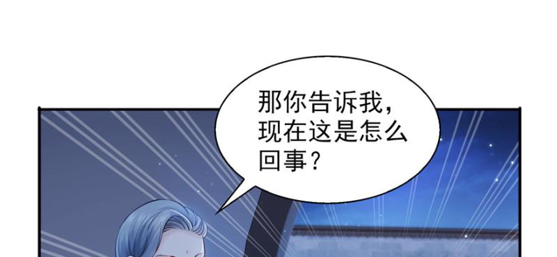 恰似寒光遇骄阳韩漫全集-第二十五话 那片星光无删减无遮挡章节图片 