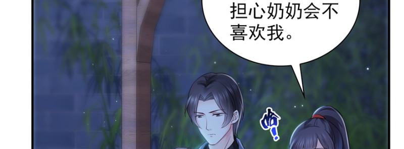 恰似寒光遇骄阳韩漫全集-第二十五话 那片星光无删减无遮挡章节图片 