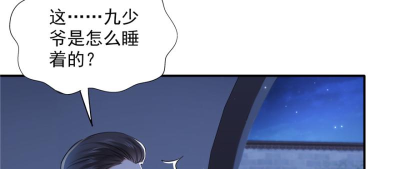 恰似寒光遇骄阳韩漫全集-第二十五话 那片星光无删减无遮挡章节图片 