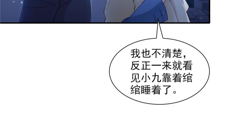 恰似寒光遇骄阳韩漫全集-第二十五话 那片星光无删减无遮挡章节图片 