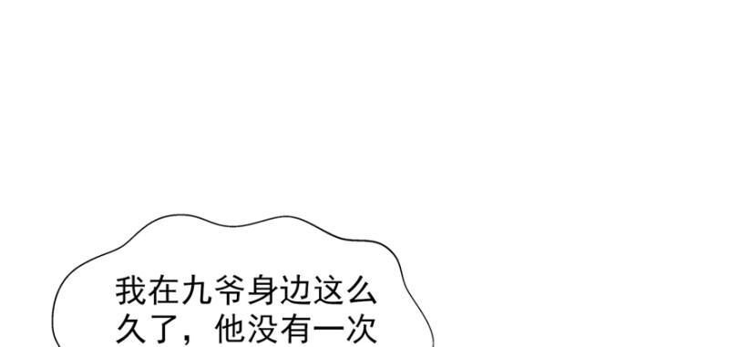 恰似寒光遇骄阳韩漫全集-第二十五话 那片星光无删减无遮挡章节图片 