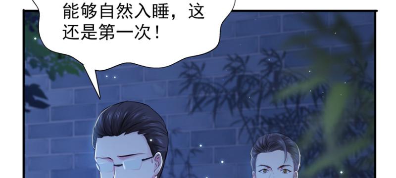 恰似寒光遇骄阳韩漫全集-第二十五话 那片星光无删减无遮挡章节图片 