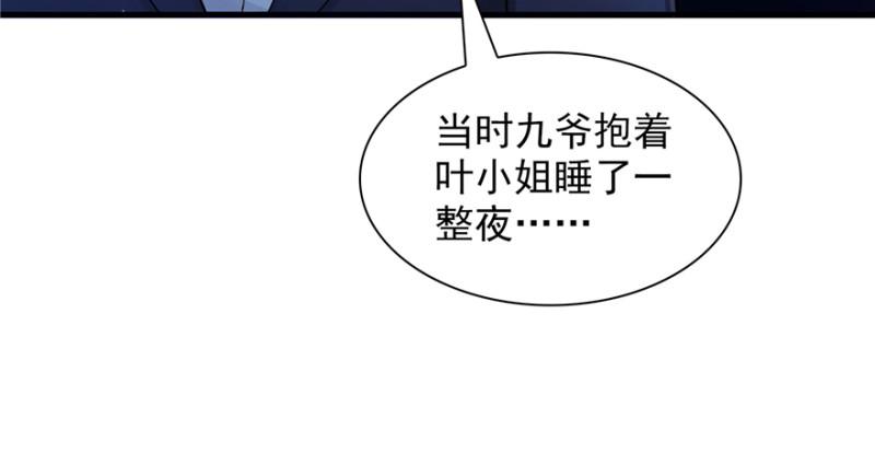 恰似寒光遇骄阳韩漫全集-第二十五话 那片星光无删减无遮挡章节图片 
