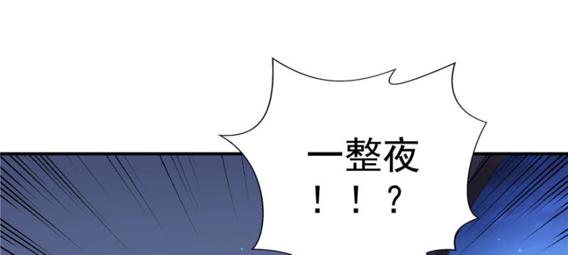 恰似寒光遇骄阳韩漫全集-第二十五话 那片星光无删减无遮挡章节图片 