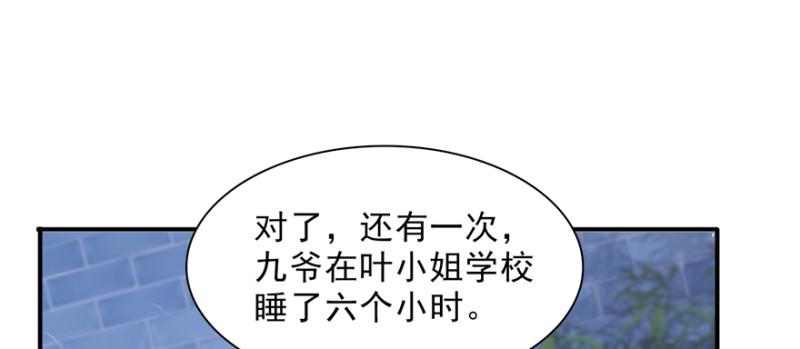 恰似寒光遇骄阳韩漫全集-第二十五话 那片星光无删减无遮挡章节图片 
