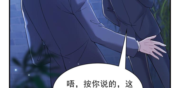 恰似寒光遇骄阳韩漫全集-第二十五话 那片星光无删减无遮挡章节图片 