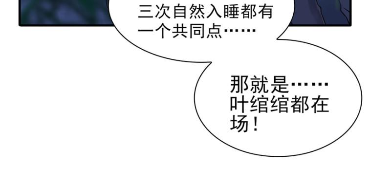 恰似寒光遇骄阳韩漫全集-第二十五话 那片星光无删减无遮挡章节图片 