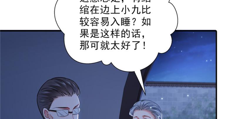 恰似寒光遇骄阳韩漫全集-第二十五话 那片星光无删减无遮挡章节图片 