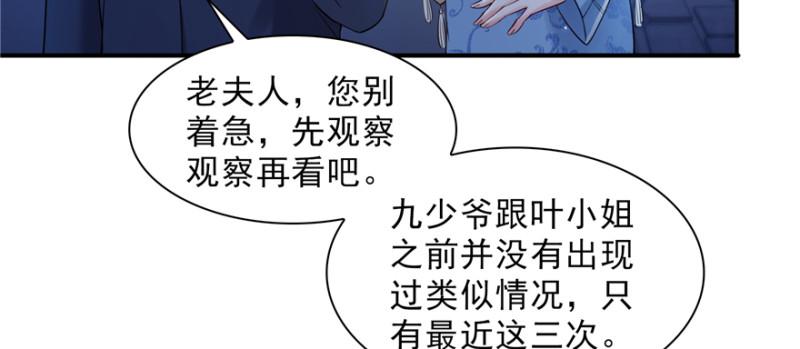 恰似寒光遇骄阳韩漫全集-第二十五话 那片星光无删减无遮挡章节图片 