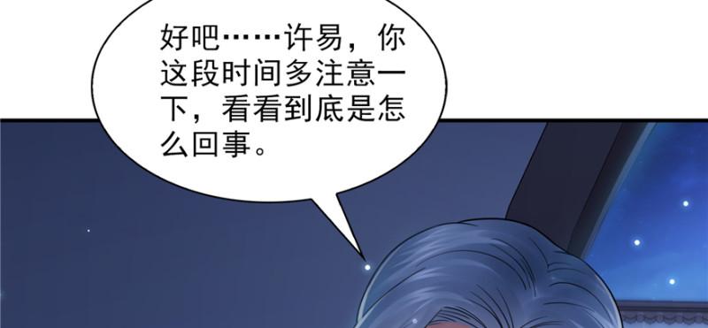 恰似寒光遇骄阳韩漫全集-第二十五话 那片星光无删减无遮挡章节图片 