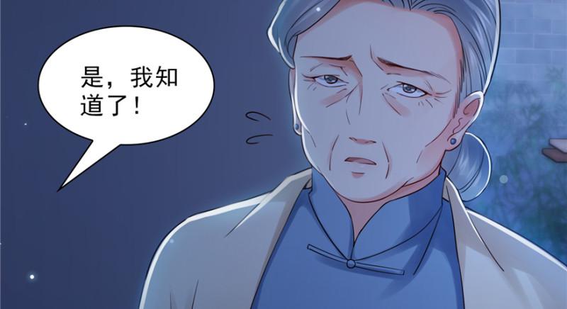 恰似寒光遇骄阳韩漫全集-第二十五话 那片星光无删减无遮挡章节图片 
