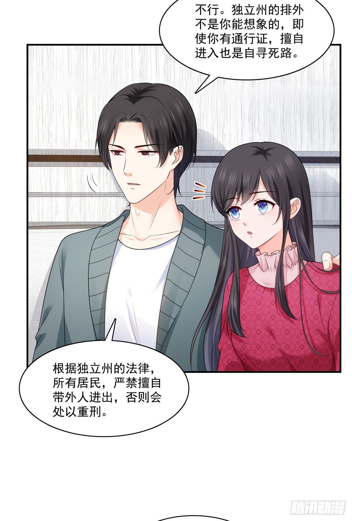 恰似寒光遇骄阳韩漫全集-第250话  不要堂堂了吗无删减无遮挡章节图片 