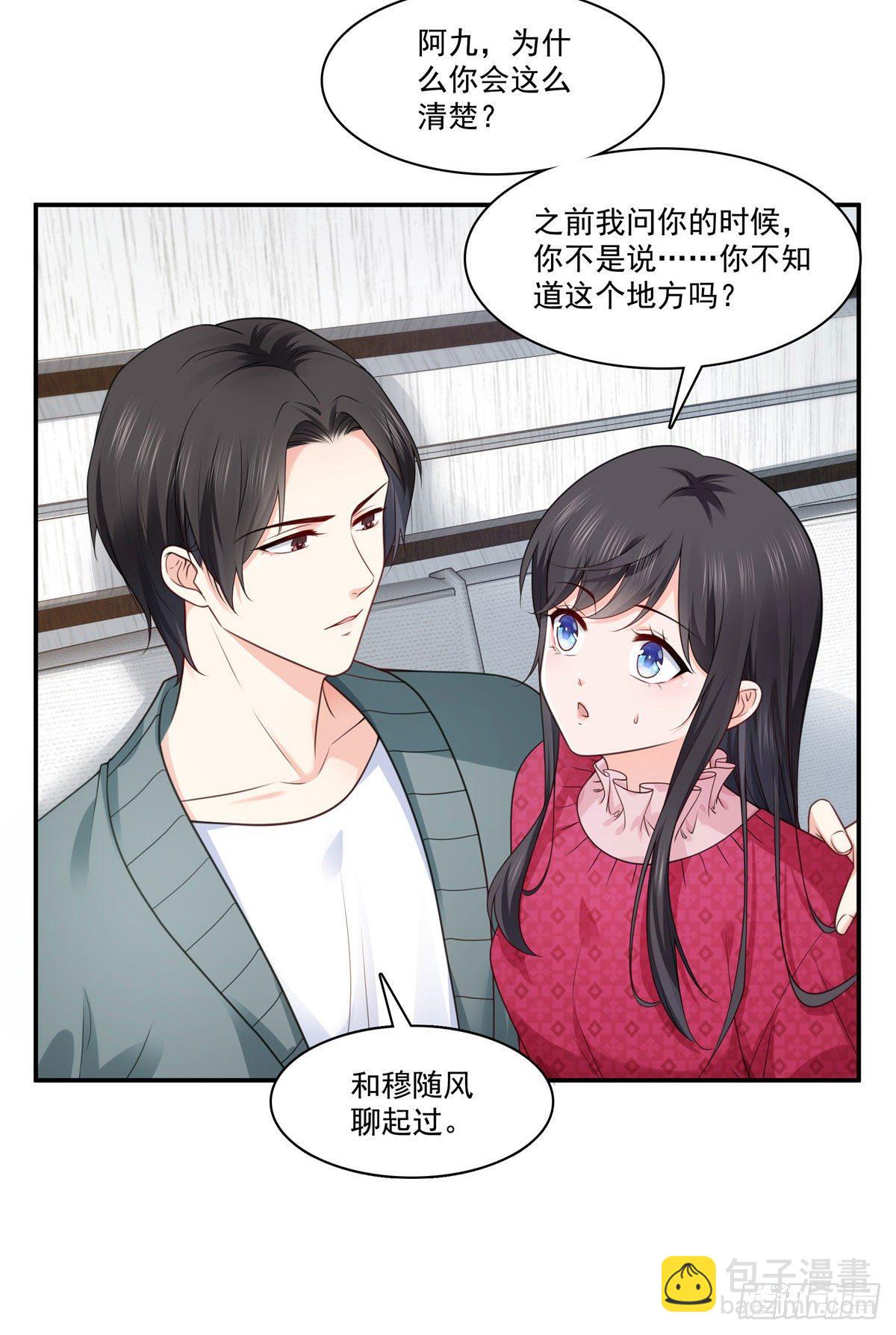 恰似寒光遇骄阳韩漫全集-第250话  不要堂堂了吗无删减无遮挡章节图片 