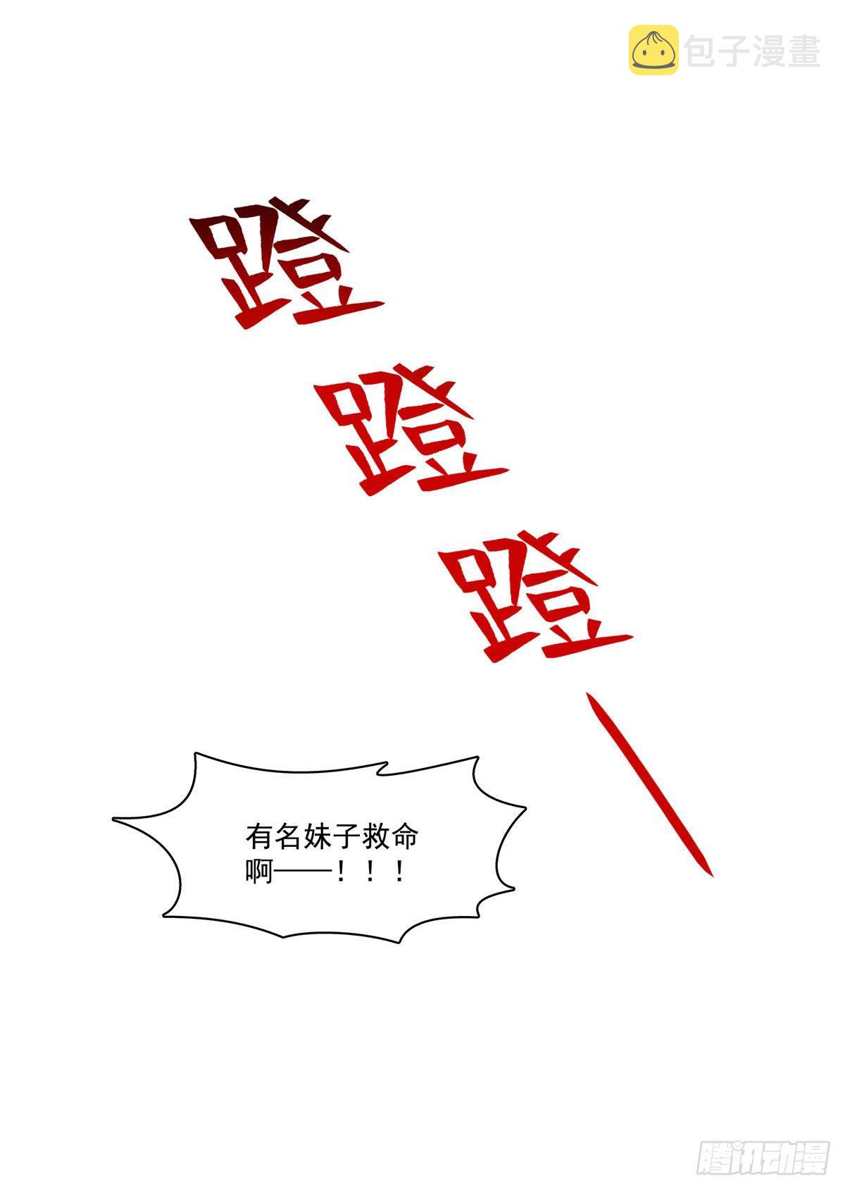 恰似寒光遇骄阳韩漫全集-第250话  不要堂堂了吗无删减无遮挡章节图片 