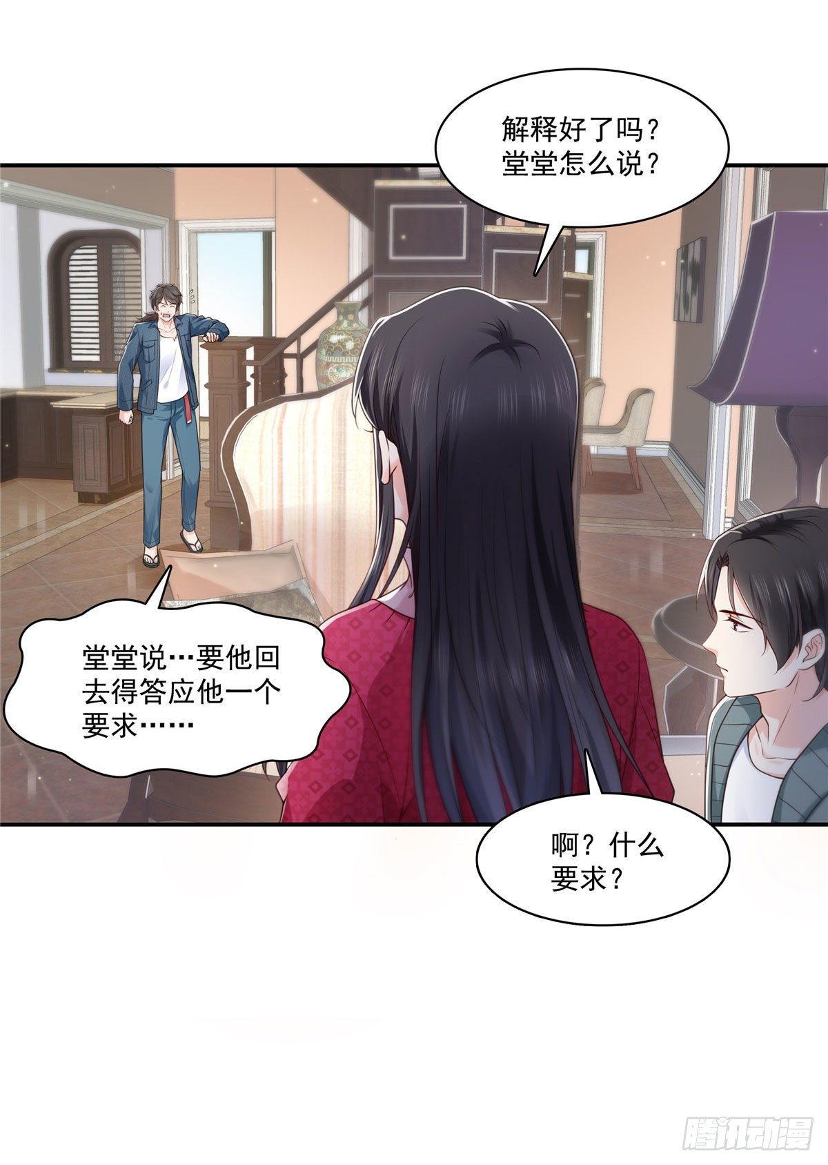 恰似寒光遇骄阳韩漫全集-第250话  不要堂堂了吗无删减无遮挡章节图片 