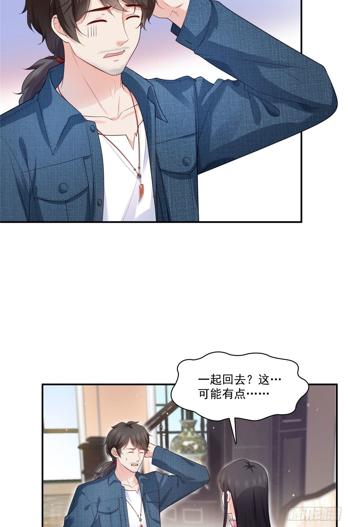 恰似寒光遇骄阳韩漫全集-第250话  不要堂堂了吗无删减无遮挡章节图片 