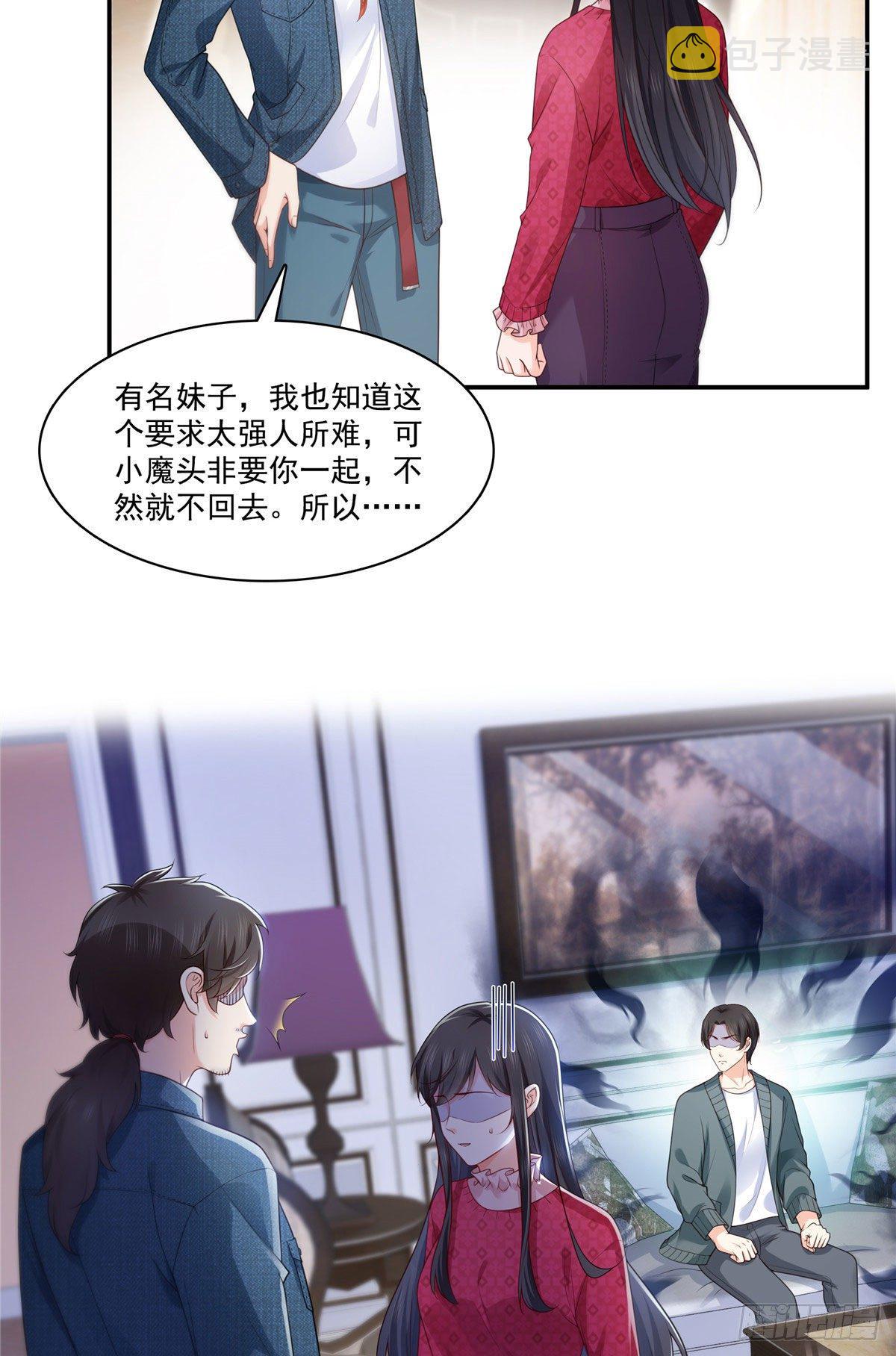 恰似寒光遇骄阳韩漫全集-第250话  不要堂堂了吗无删减无遮挡章节图片 