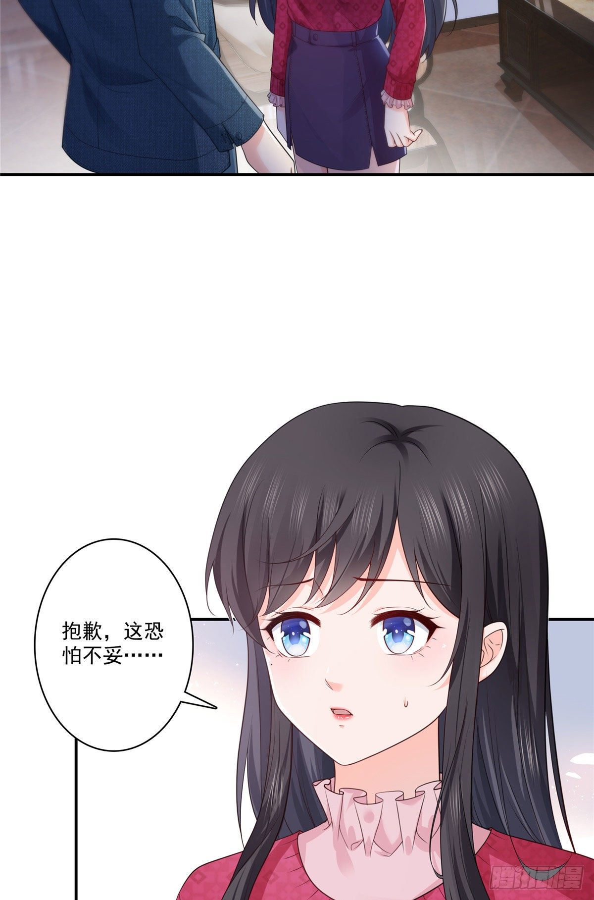 恰似寒光遇骄阳韩漫全集-第250话  不要堂堂了吗无删减无遮挡章节图片 