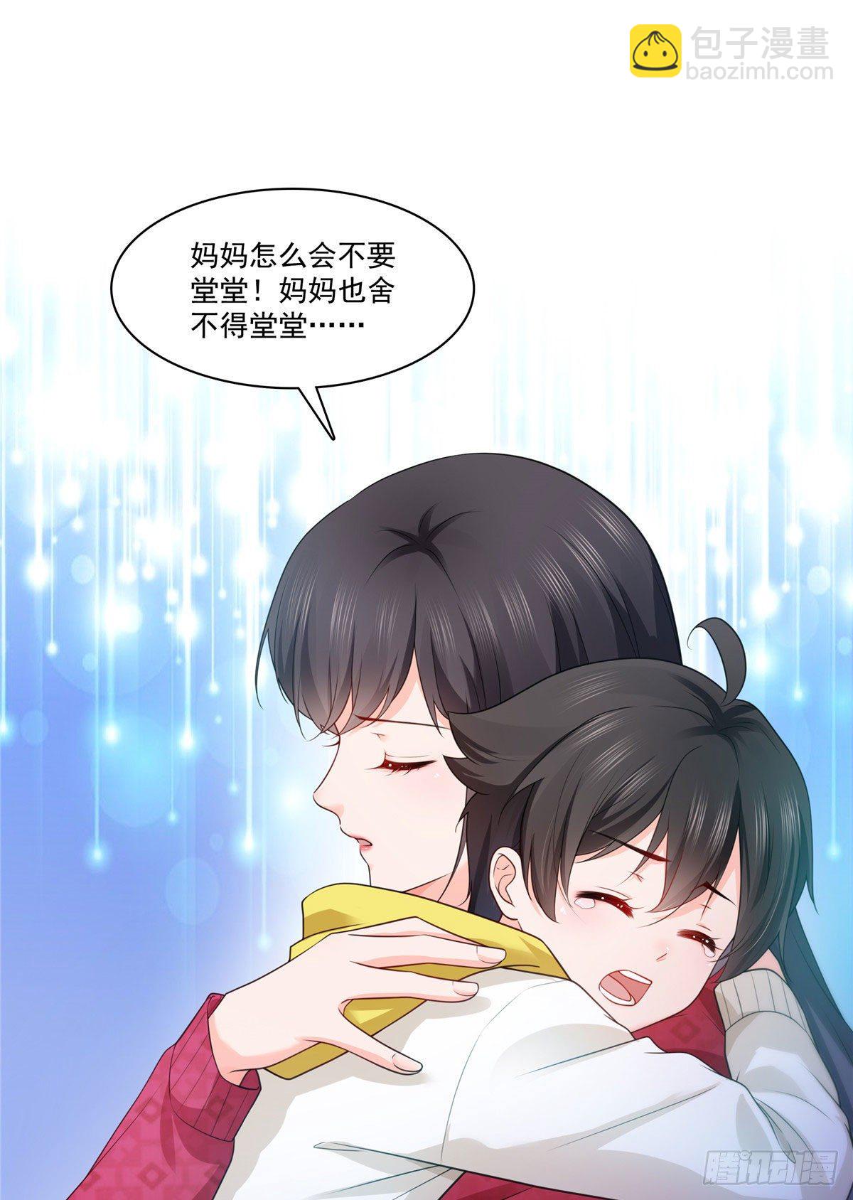 恰似寒光遇骄阳韩漫全集-第250话  不要堂堂了吗无删减无遮挡章节图片 