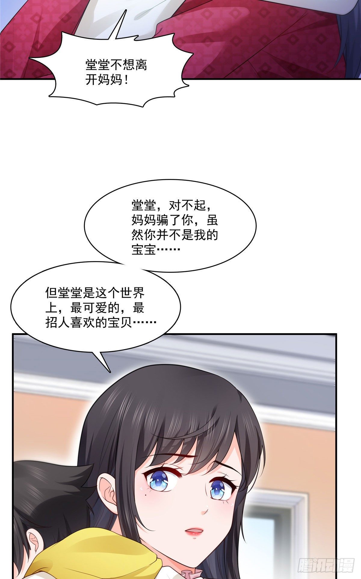 恰似寒光遇骄阳韩漫全集-第250话  不要堂堂了吗无删减无遮挡章节图片 